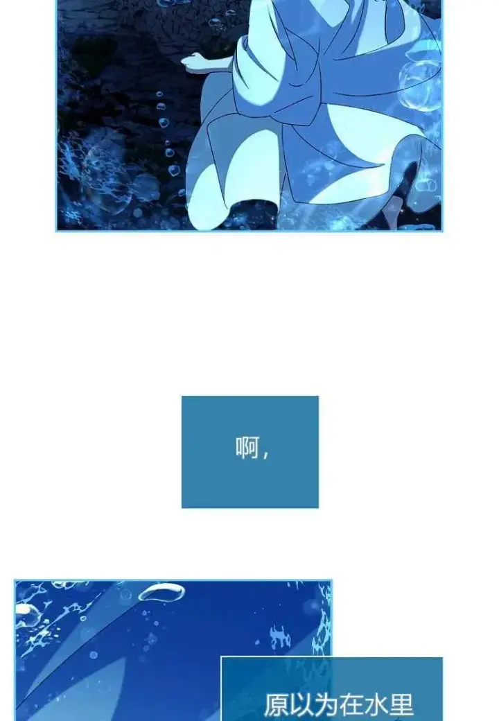 漫画《阁楼公主》第23话第41张图