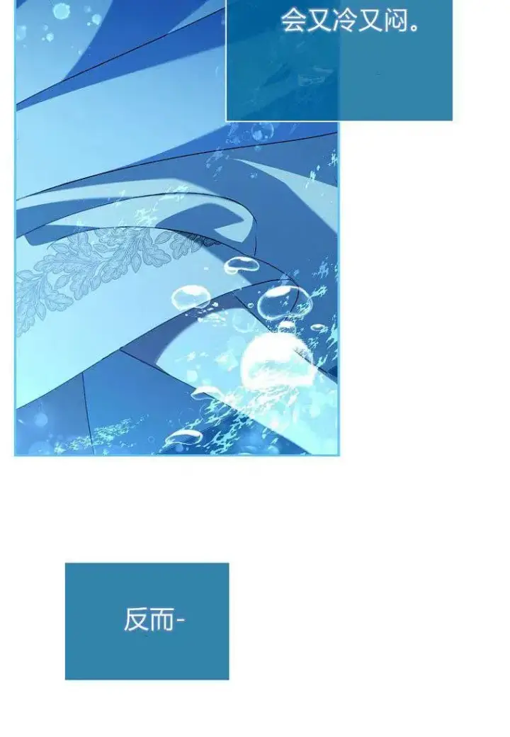 漫画《阁楼公主》第23话第42张图