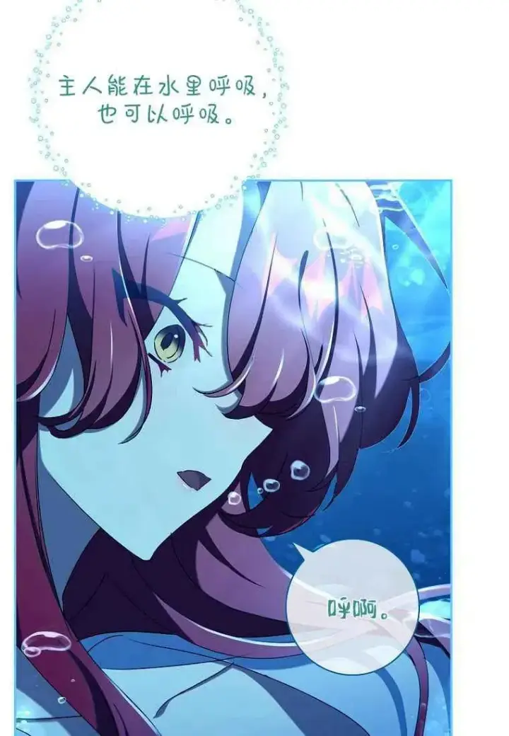 漫画《阁楼公主》第23话第44张图