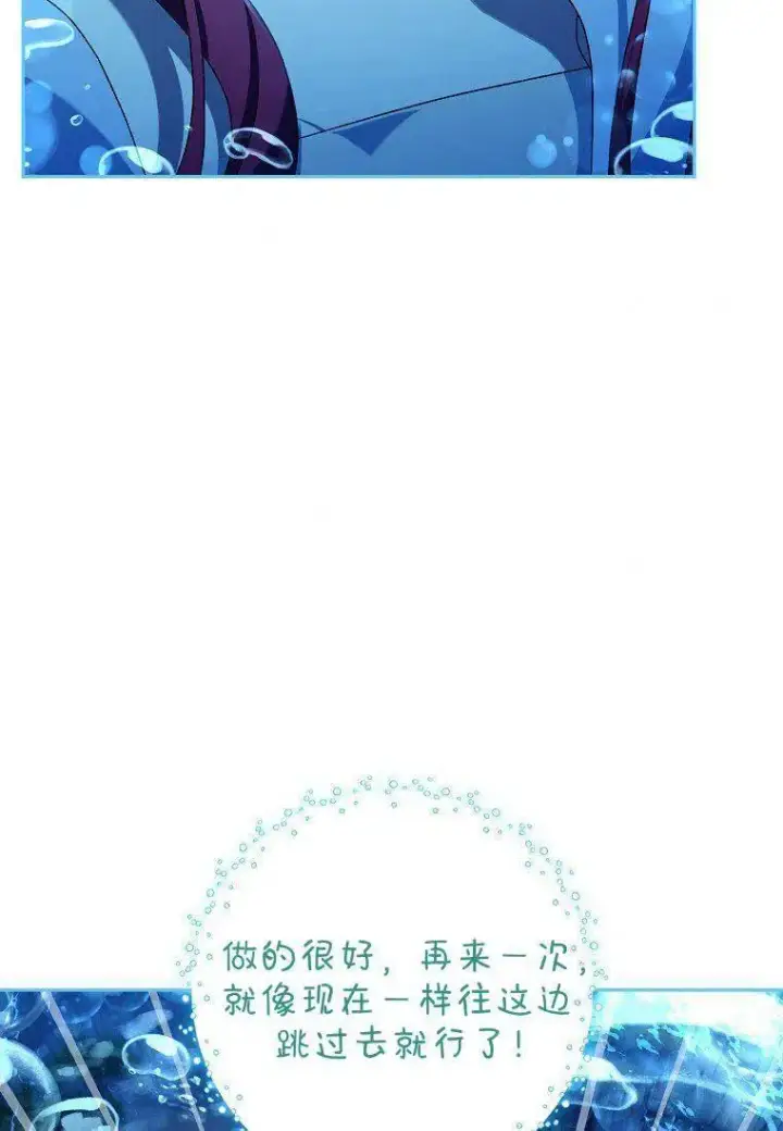 漫画《阁楼公主》第23话第45张图