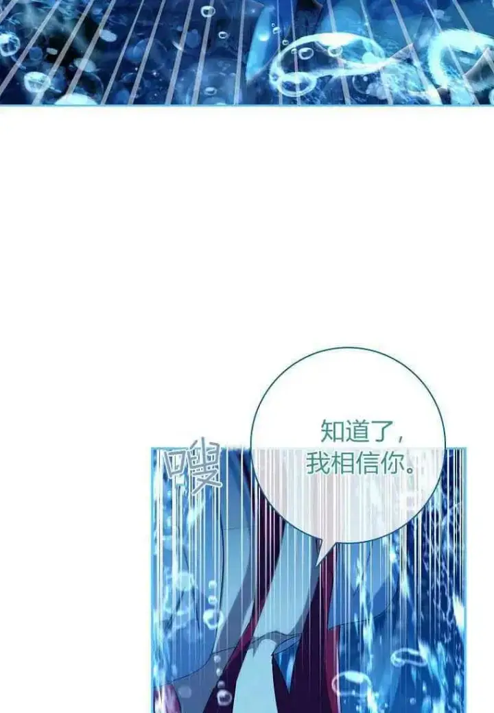 漫画《阁楼公主》第23话第47张图
