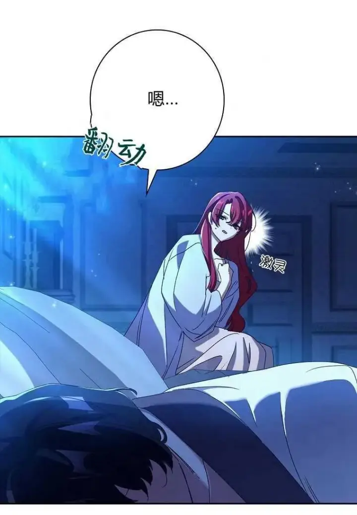 漫画《阁楼公主》第23话第5张图
