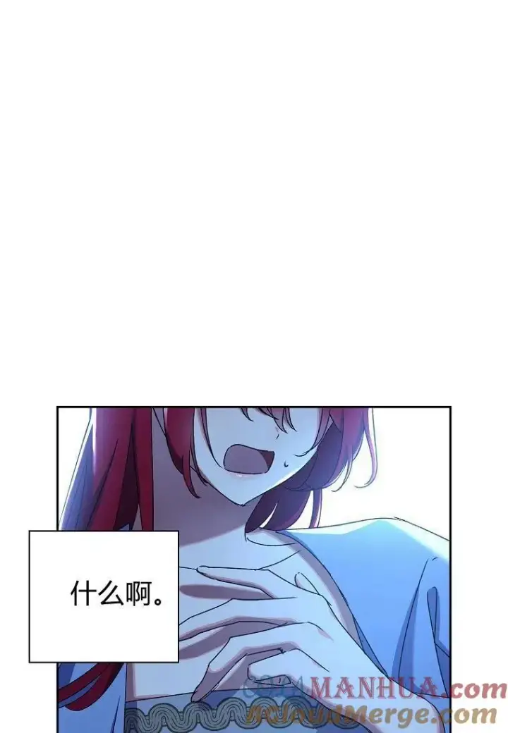 漫画《阁楼公主》第23话第61张图