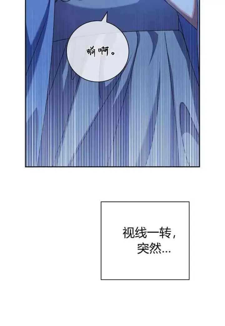 漫画《阁楼公主》第23话第62张图