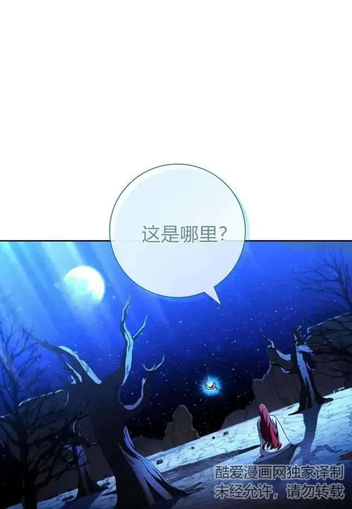 漫画《阁楼公主》第23话第63张图