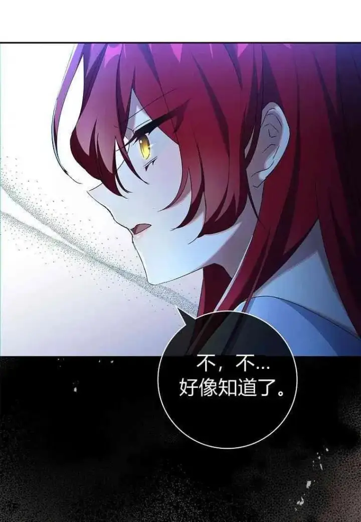 漫画《阁楼公主》第23话第65张图
