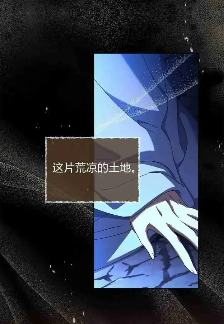 漫画《阁楼公主》第23话第66张图