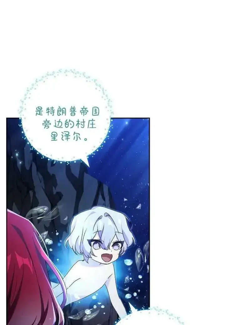 漫画《阁楼公主》第23话第69张图