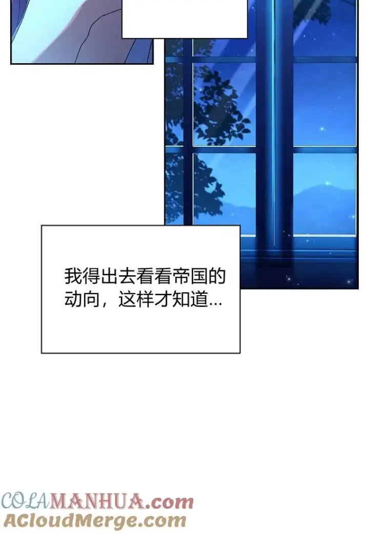 漫画《阁楼公主》第23话第7张图