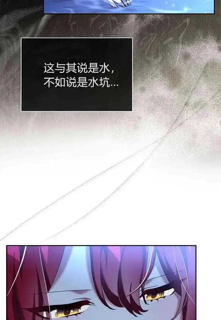 漫画《阁楼公主》第23话第71张图