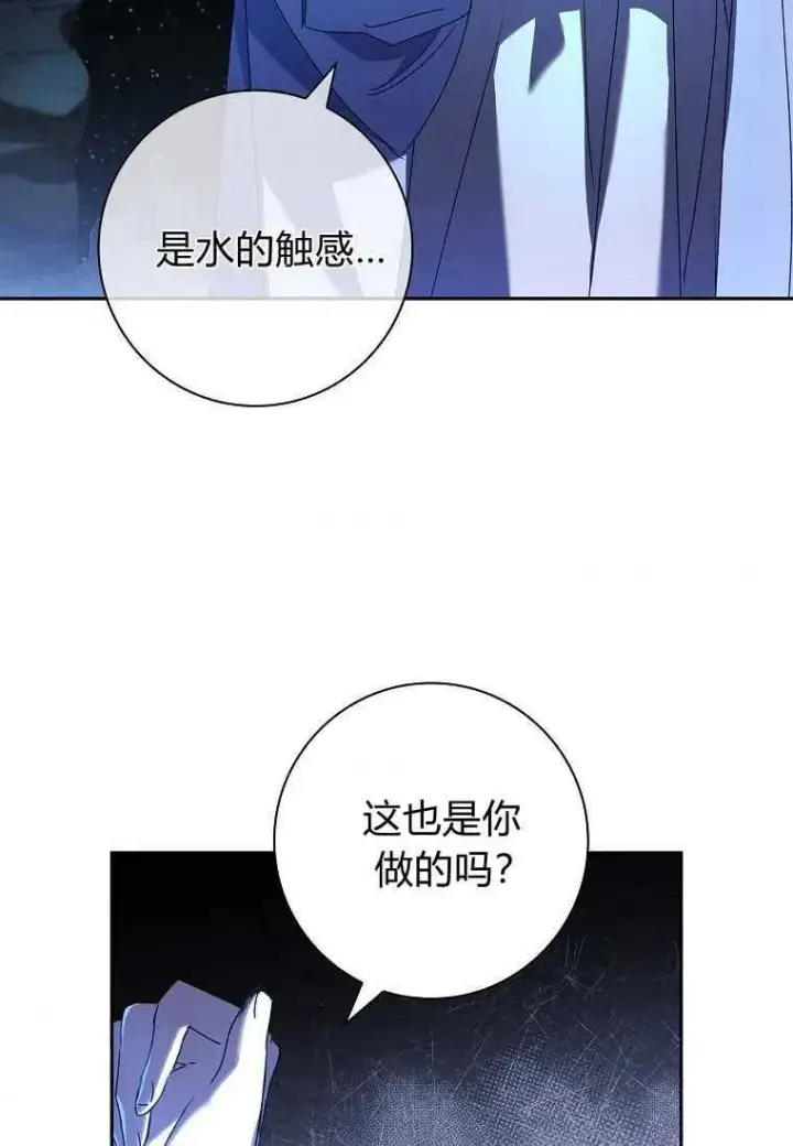 漫画《阁楼公主》第23话第75张图