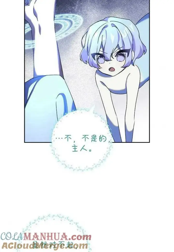 漫画《阁楼公主》第23话第76张图
