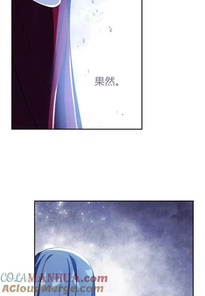 漫画《阁楼公主》第23话第79张图