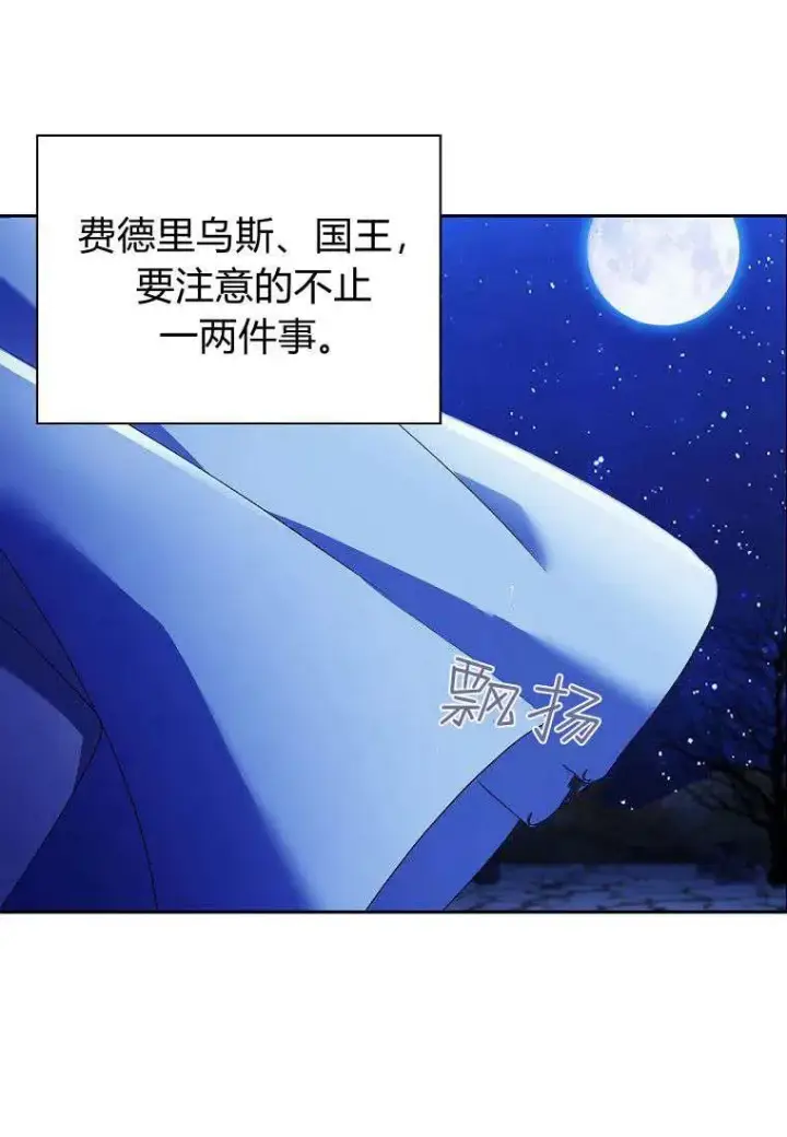 漫画《阁楼公主》第23话第83张图
