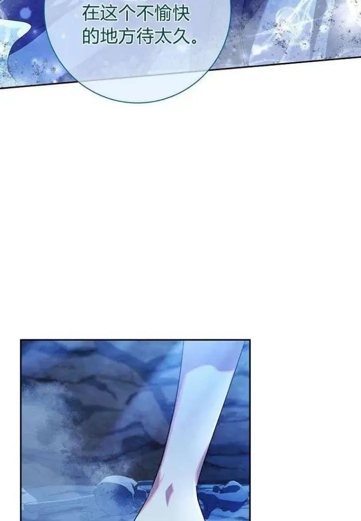 漫画《阁楼公主》第23话第86张图