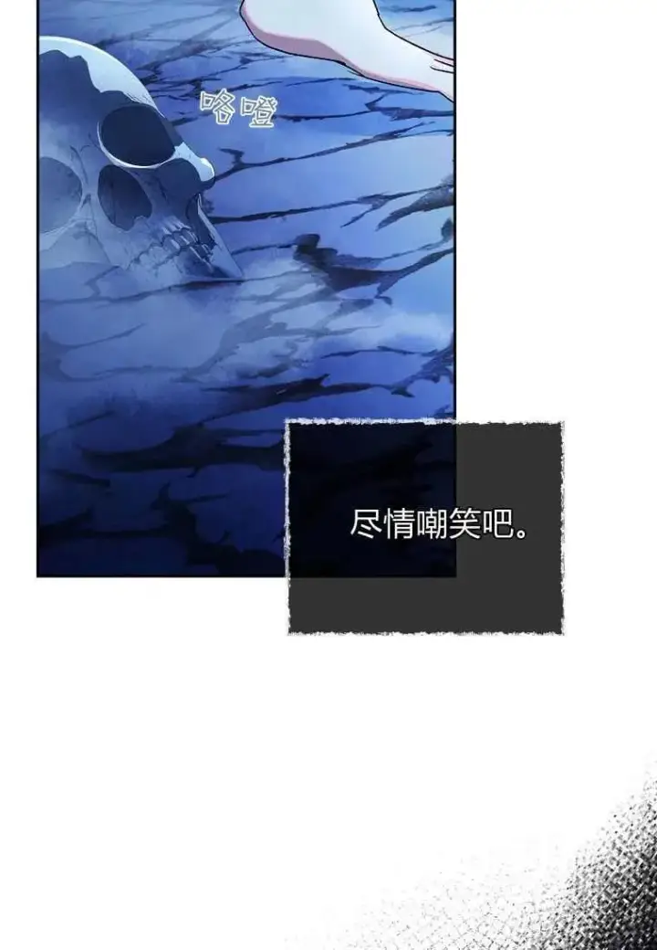 漫画《阁楼公主》第23话第87张图