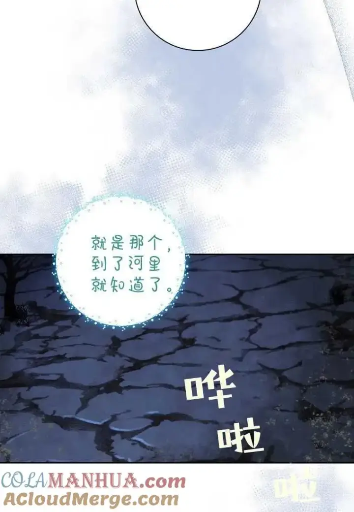 《阁楼公主》第24话图25