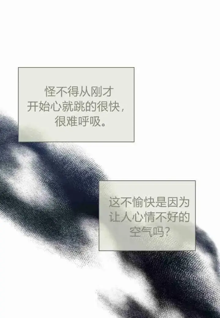 《阁楼公主》第24话图27