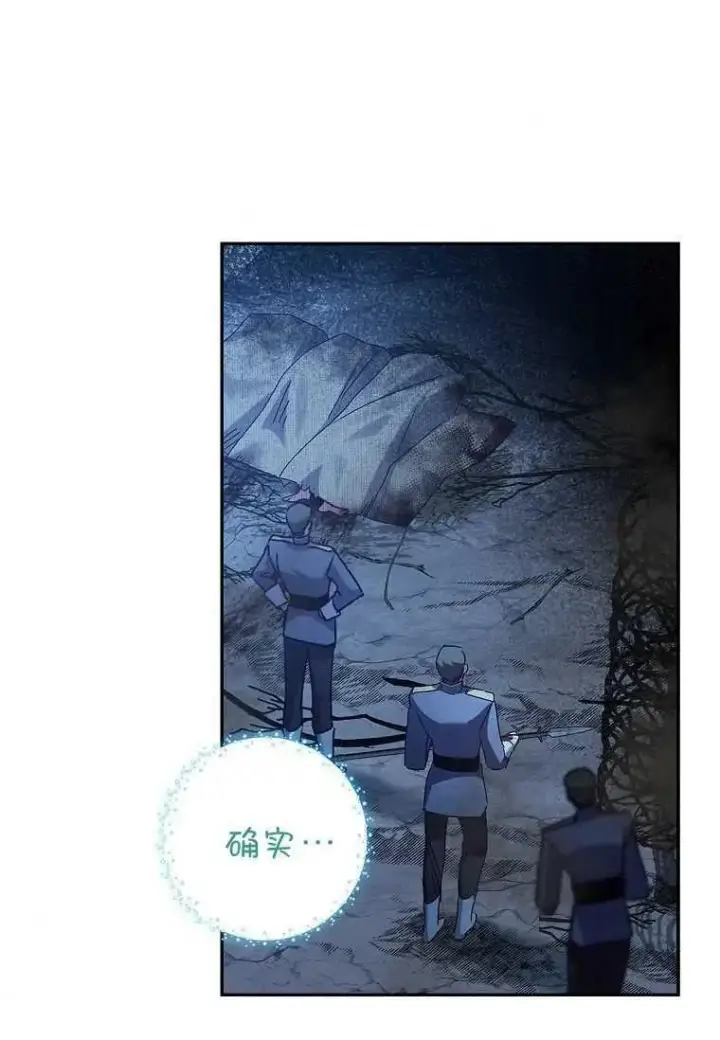 《阁楼公主》第24话图35