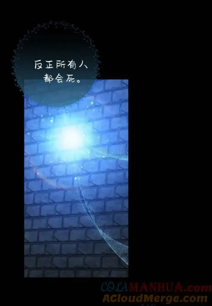 《阁楼公主》第24话图49