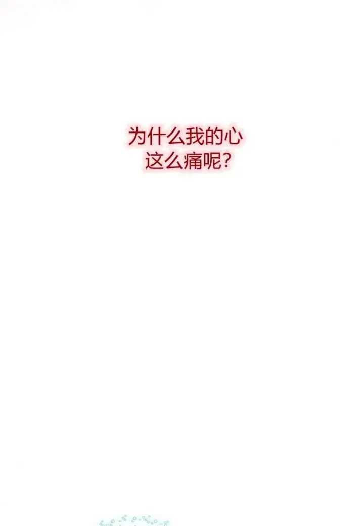 《阁楼公主》第24话图56