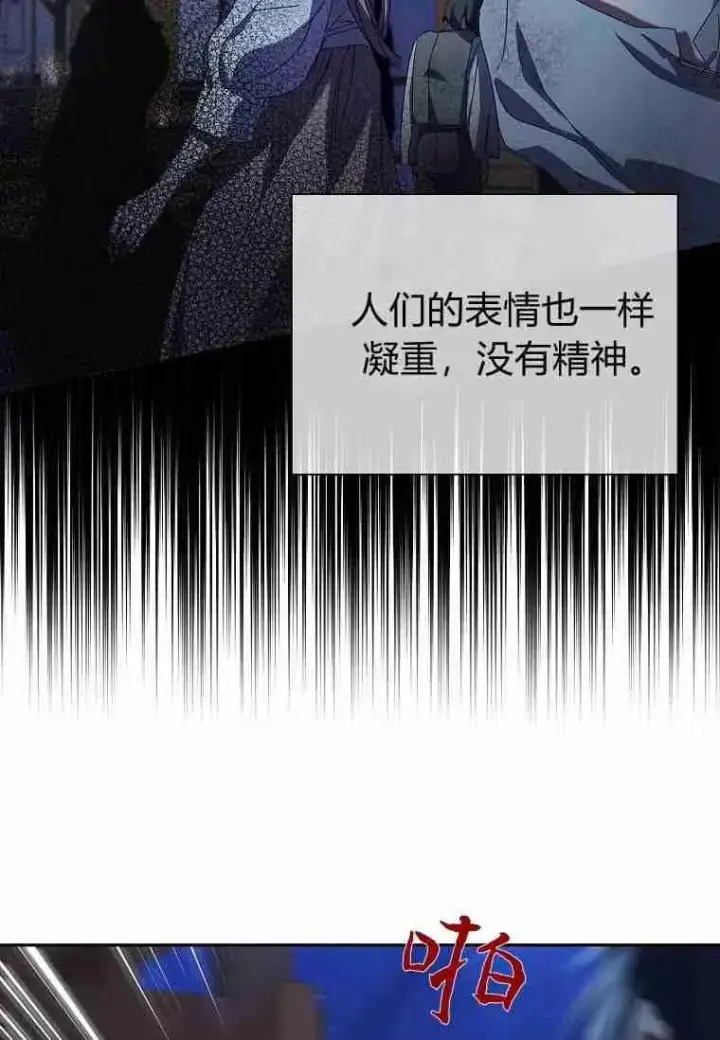《阁楼公主》第24话图6