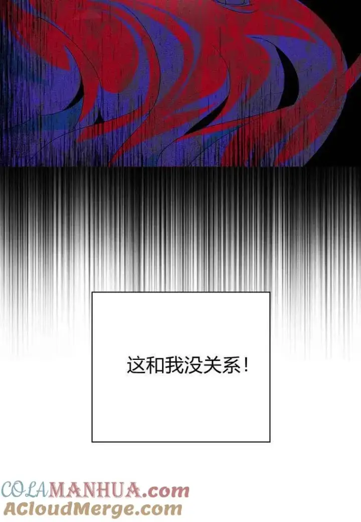 《阁楼公主》第24话图79
