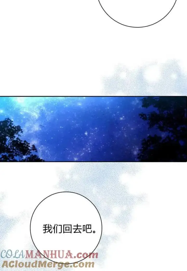《阁楼公主》第24话图88