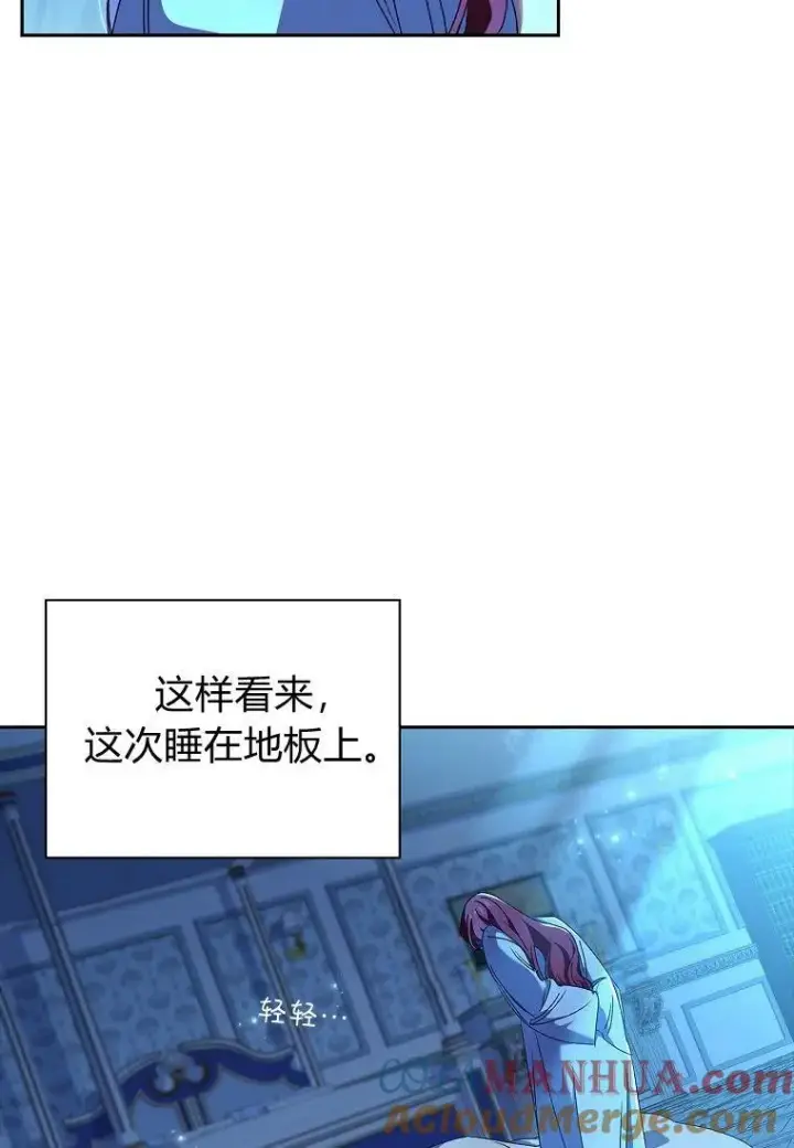 漫画《阁楼公主》第25话第10张图