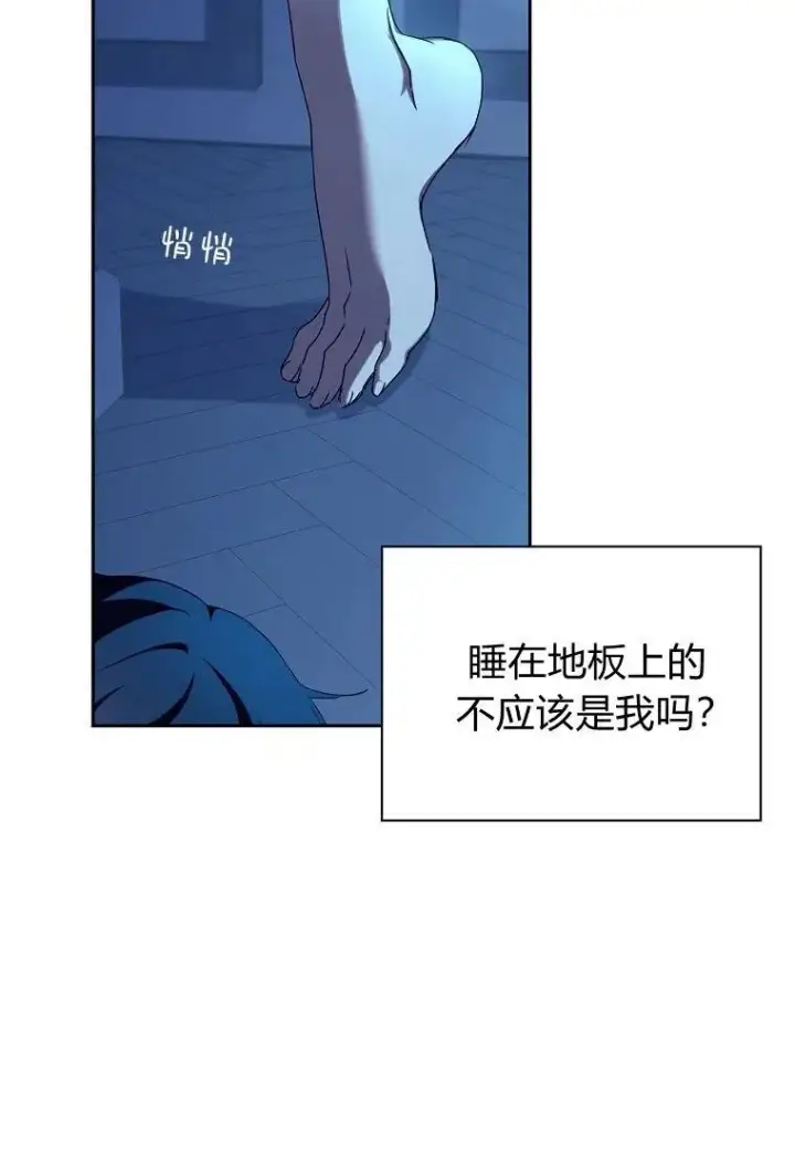 漫画《阁楼公主》第25话第12张图