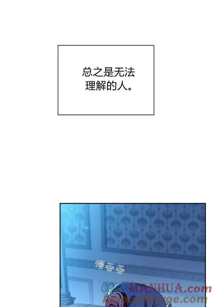 漫画《阁楼公主》第25话第13张图