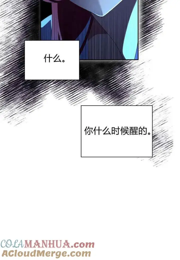 漫画《阁楼公主》第25话第19张图