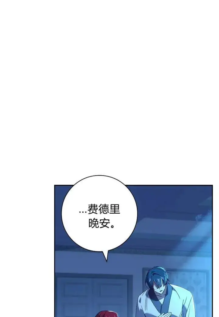 漫画《阁楼公主》第25话第23张图