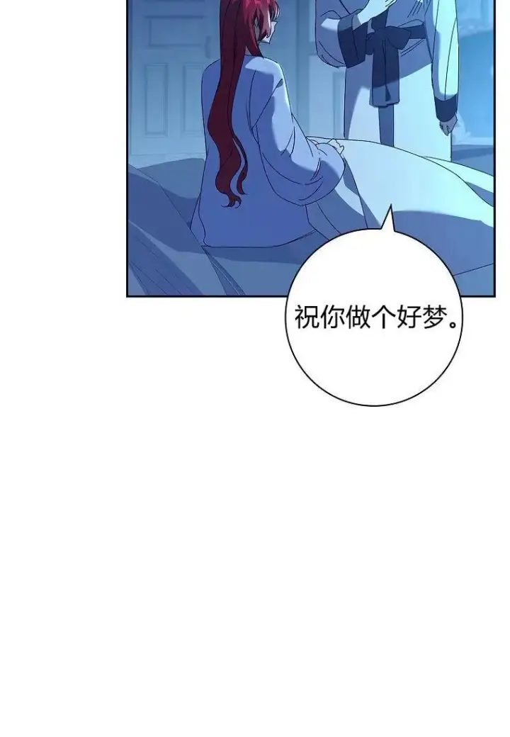 漫画《阁楼公主》第25话第24张图