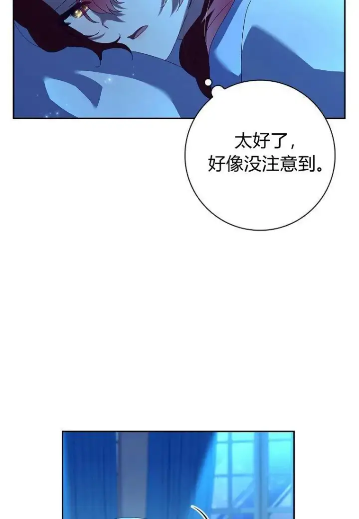 漫画《阁楼公主》第25话第26张图