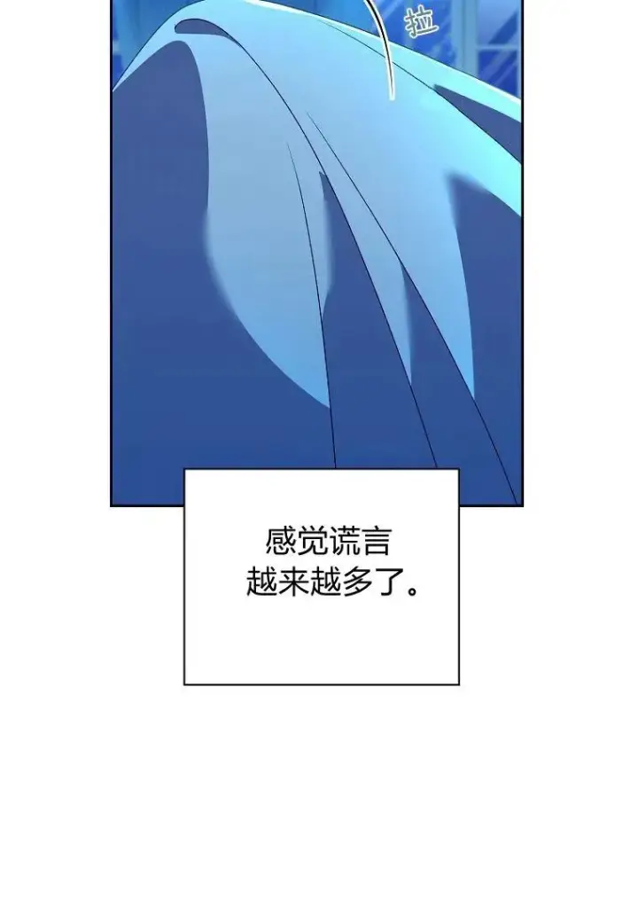 漫画《阁楼公主》第25话第27张图