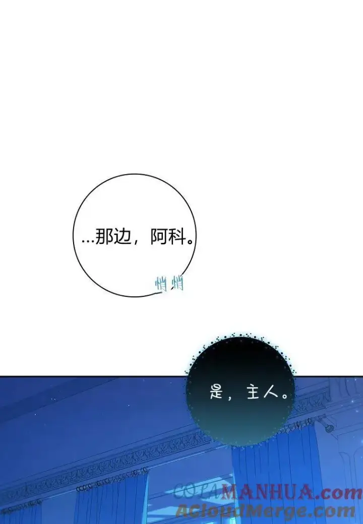 漫画《阁楼公主》第25话第28张图