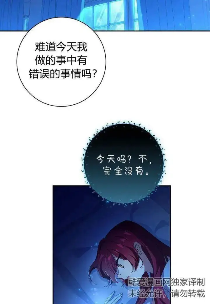 漫画《阁楼公主》第25话第29张图