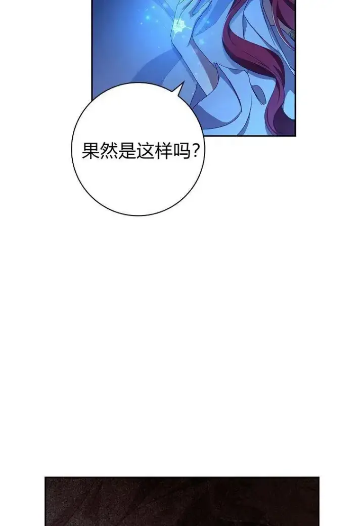 漫画《阁楼公主》第25话第30张图