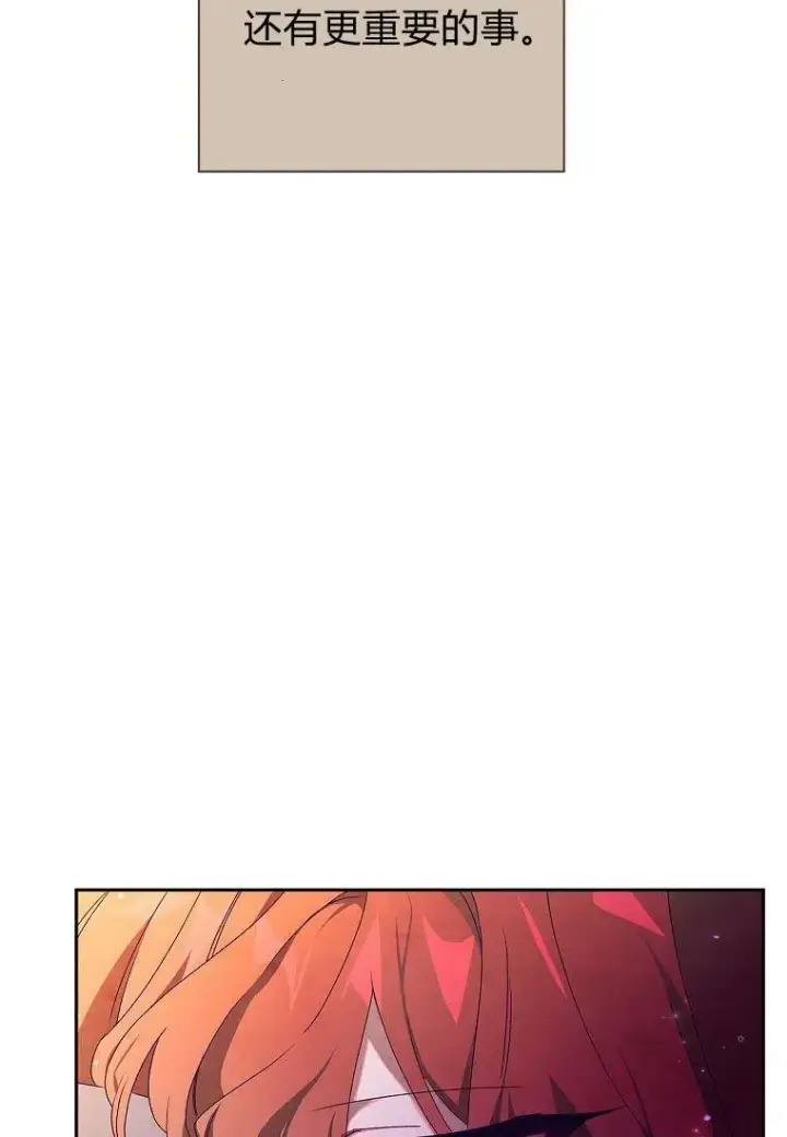 漫画《阁楼公主》第25话第32张图