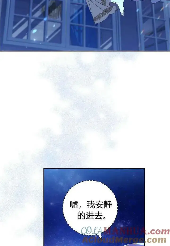 漫画《阁楼公主》第25话第4张图