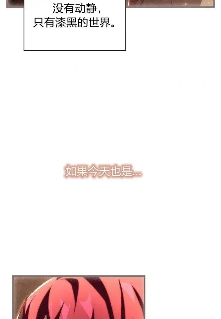 漫画《阁楼公主》第25话第45张图