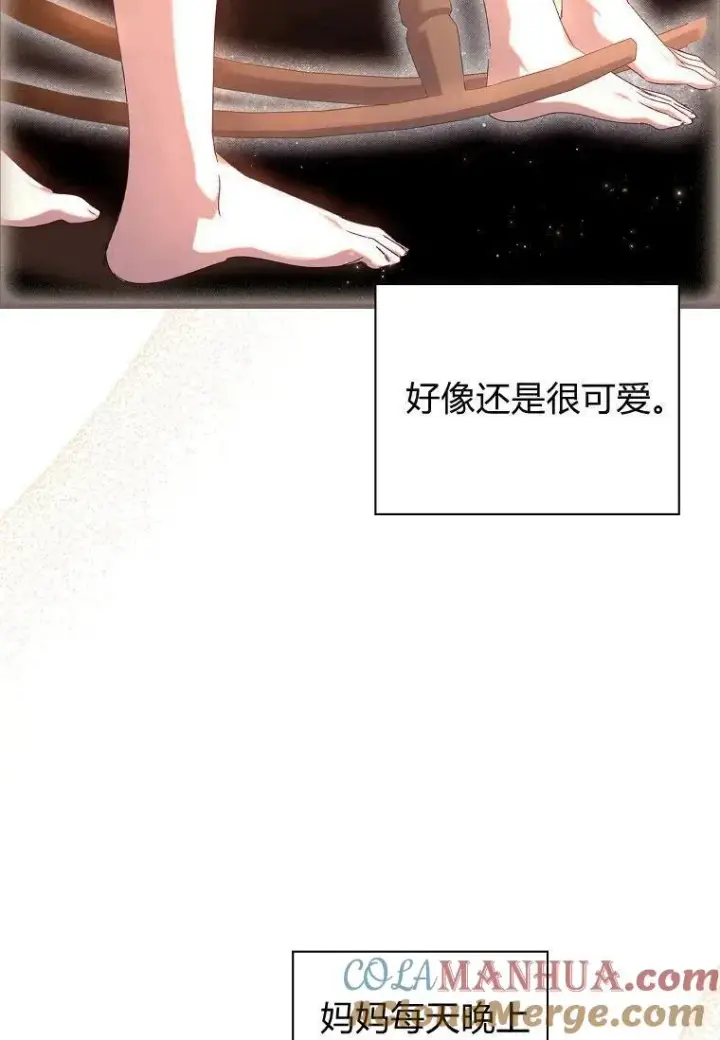 漫画《阁楼公主》第25话第61张图