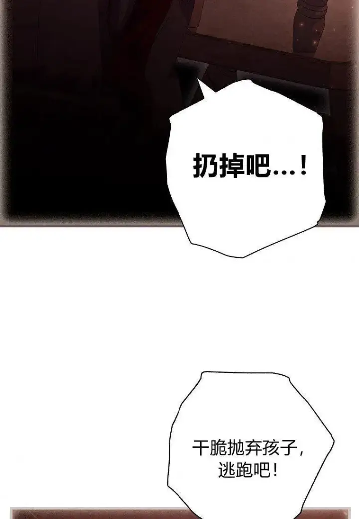 漫画《阁楼公主》第25话第65张图