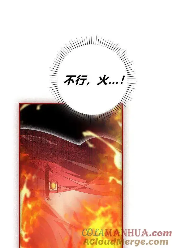 漫画《阁楼公主》第25话第76张图