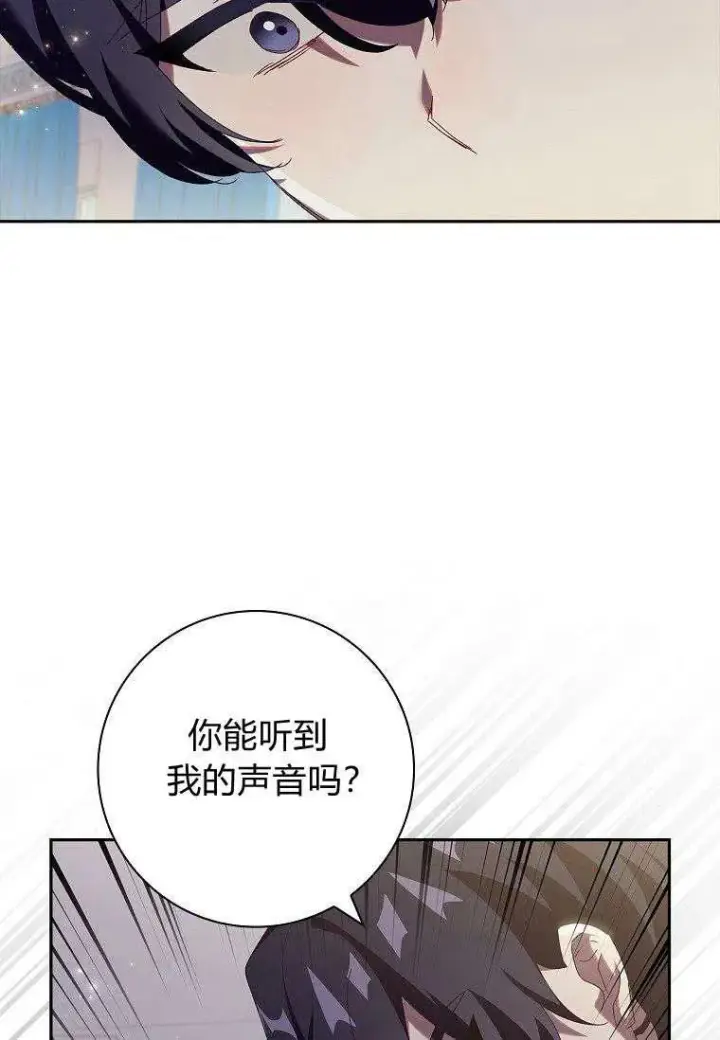 漫画《阁楼公主》第25话第86张图