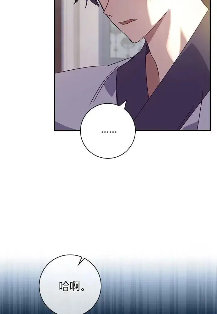 漫画《阁楼公主》第26话第11张图