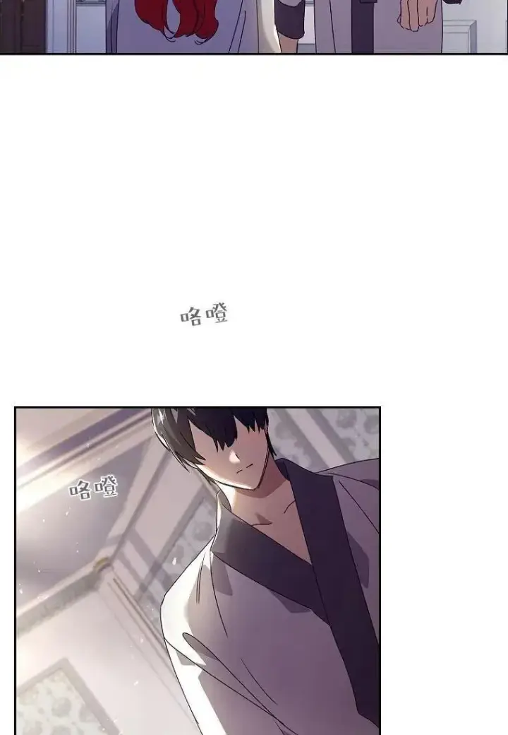 漫画《阁楼公主》第26话第14张图