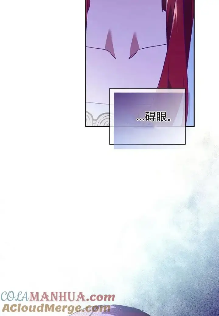 漫画《阁楼公主》第26话第16张图