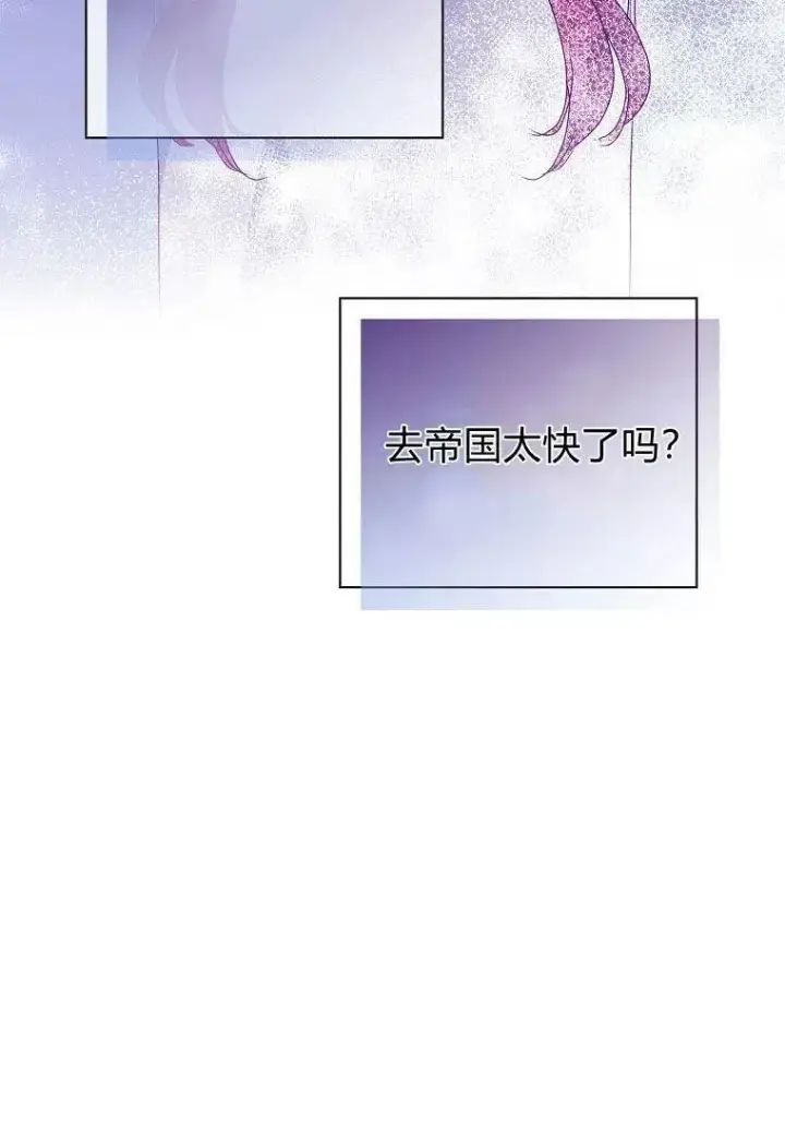 漫画《阁楼公主》第26话第18张图